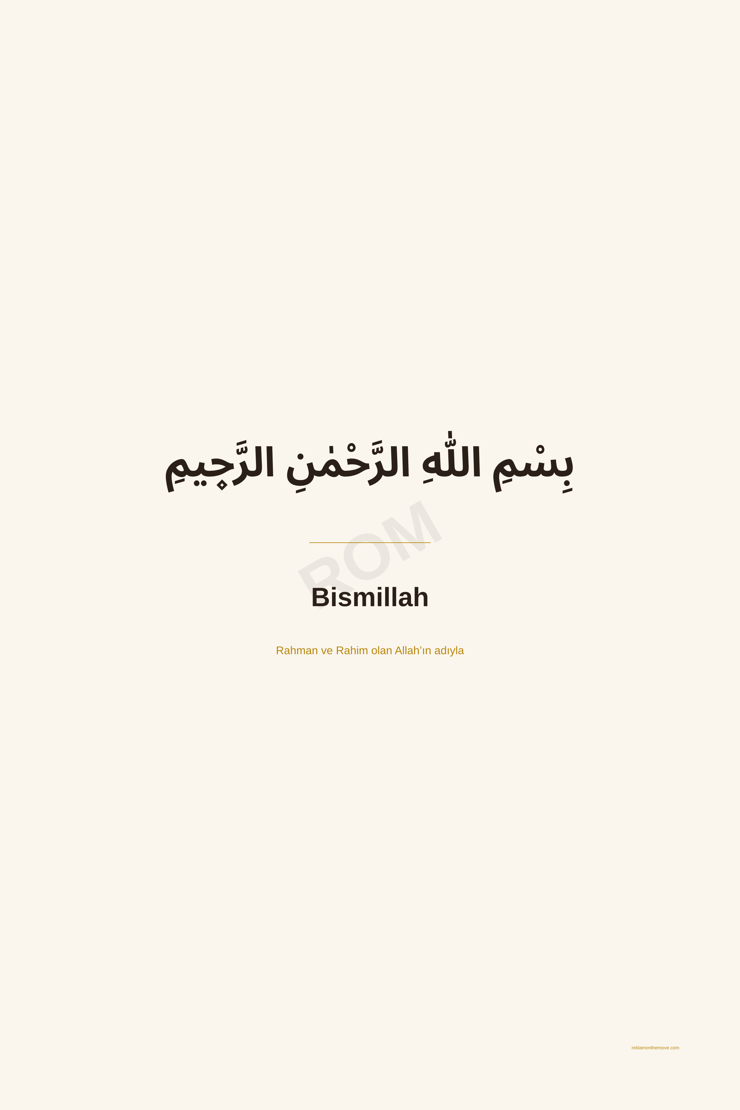 Bismillah · Espresso · 24×36" — ROM dijital ürün önizlemesi