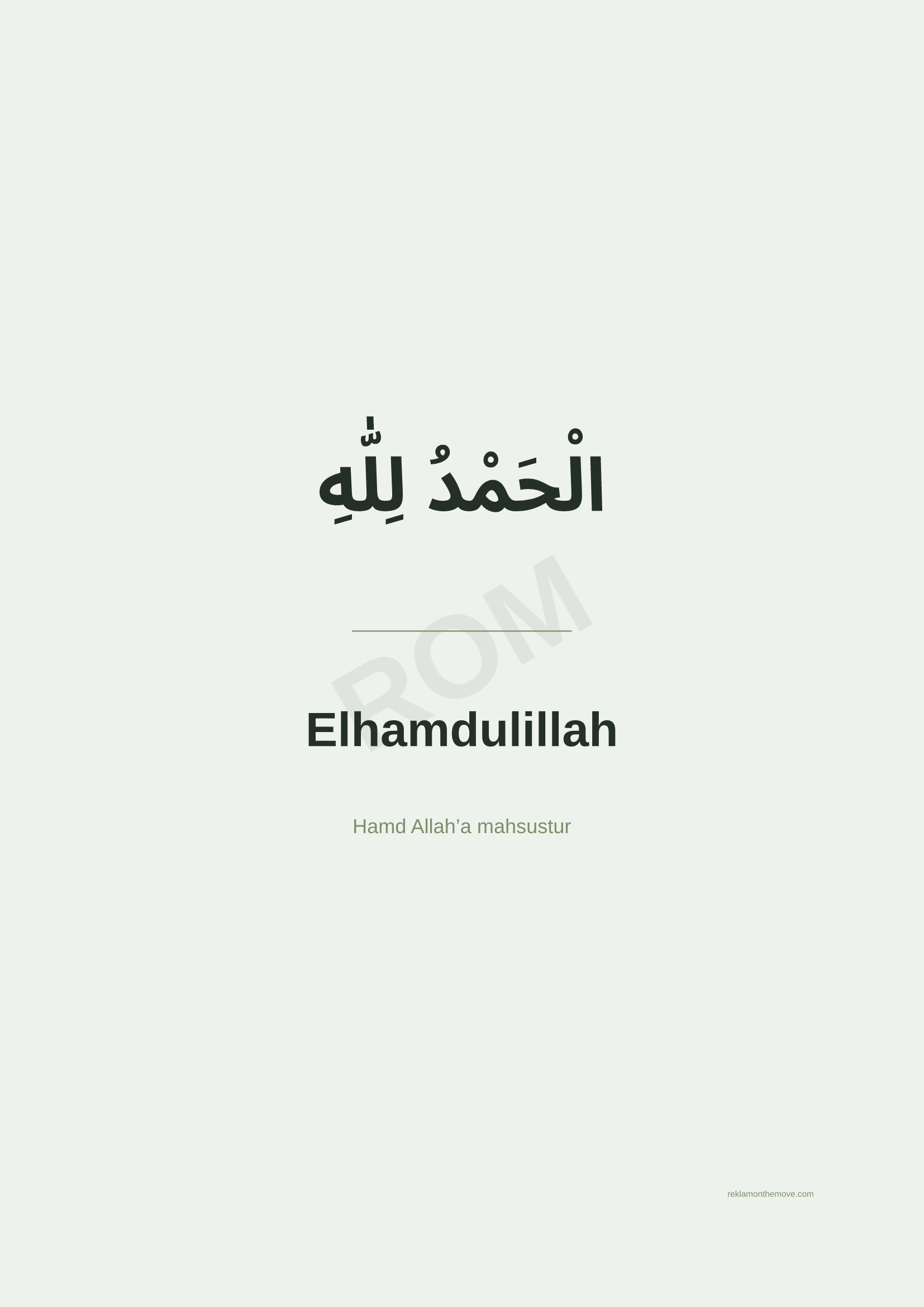Elhamdulillah · Adaçayı — ROM dijital ürün önizlemesi (filigranlı)