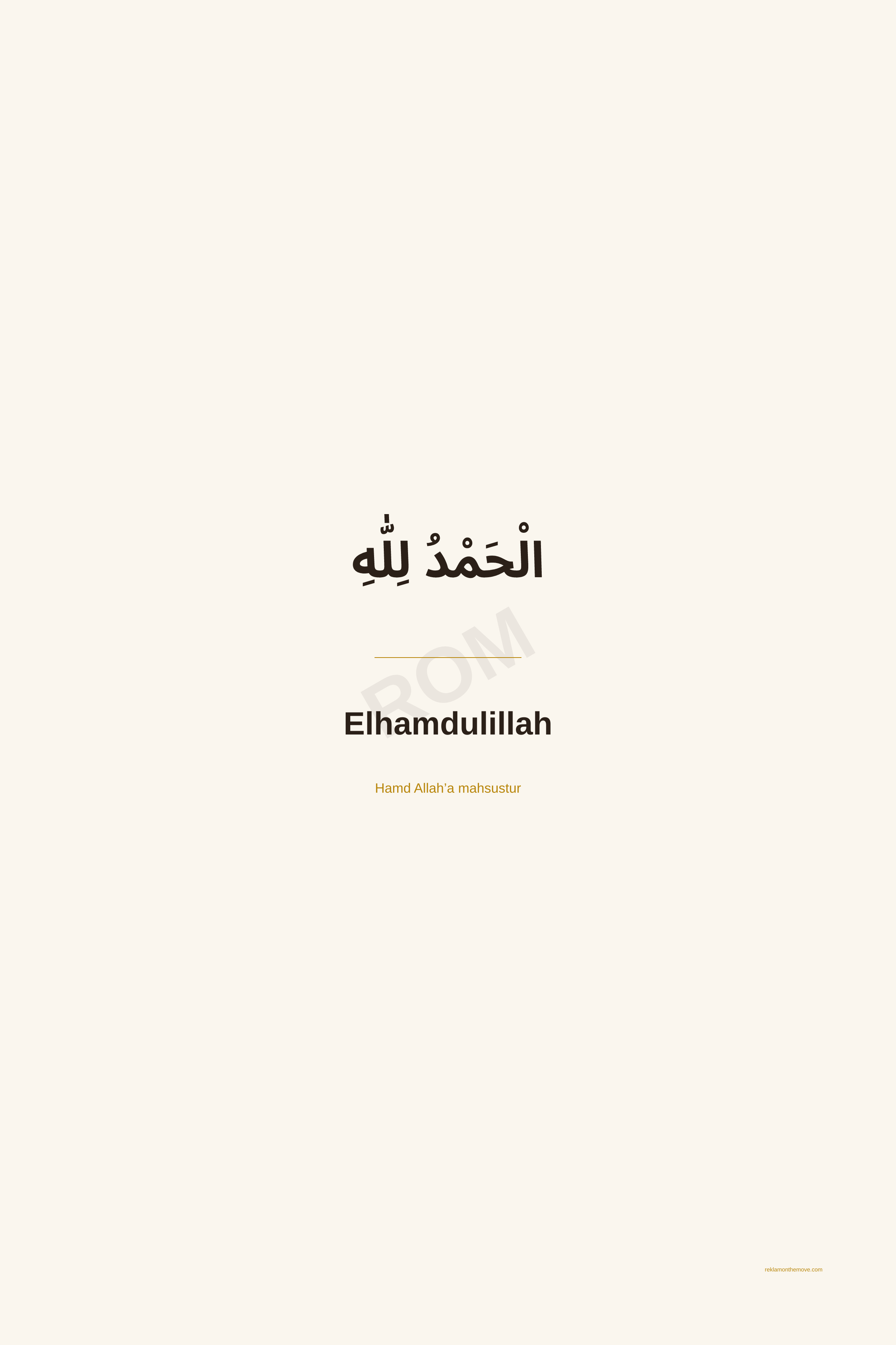 Elhamdulillah · Espresso · 24×36" — ROM dijital ürün önizlemesi