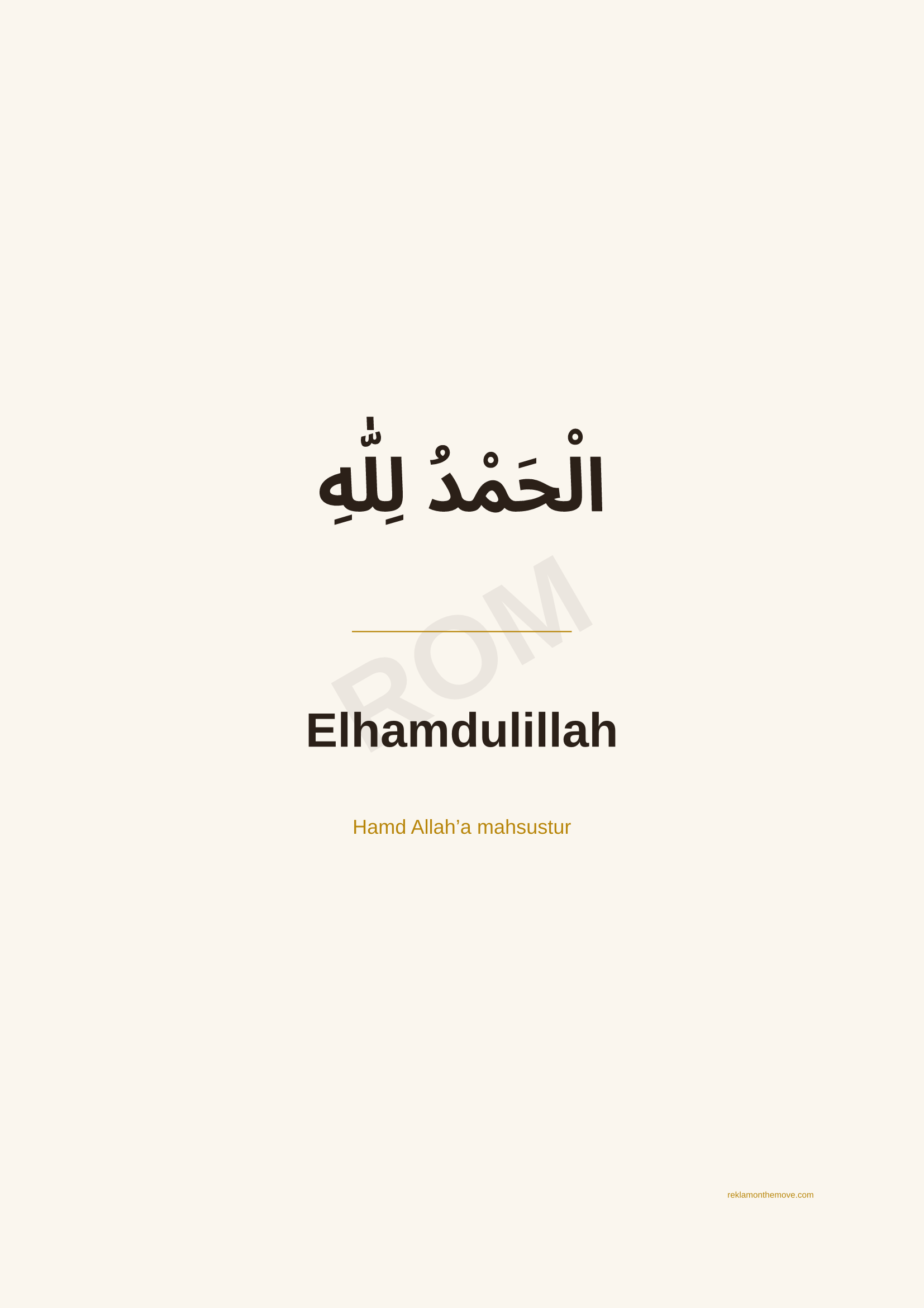Elhamdulillah · Espresso — ROM dijital ürün önizlemesi (filigranlı)