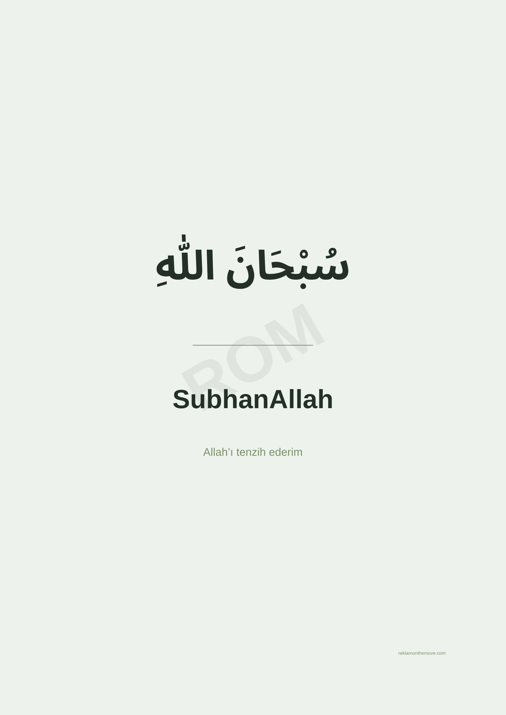 SubhanAllah · Adaçayı — ROM dijital ürün önizlemesi (filigranlı)