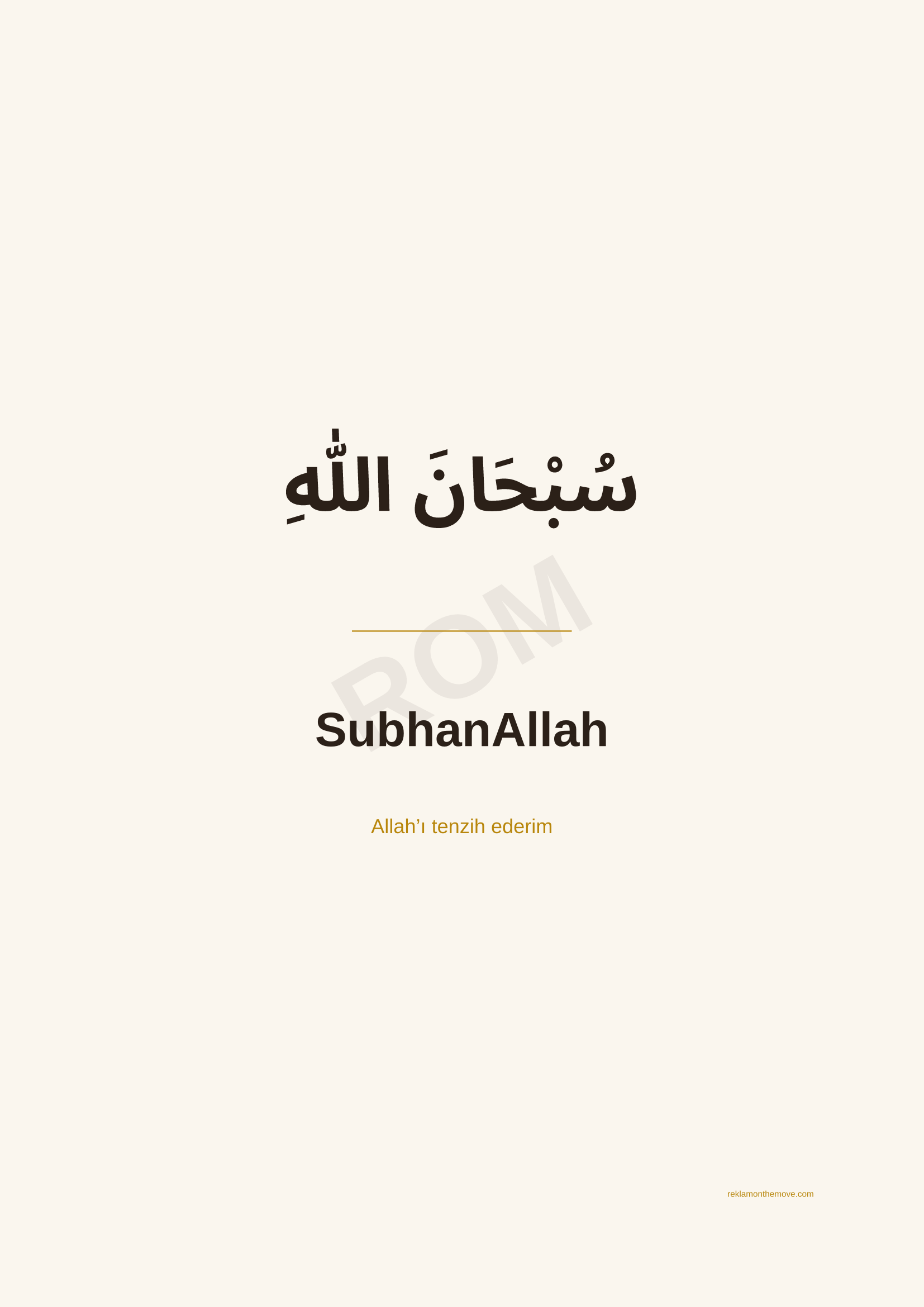 SubhanAllah · Espresso · A2 — ROM dijital ürün önizlemesi (filigranlı)