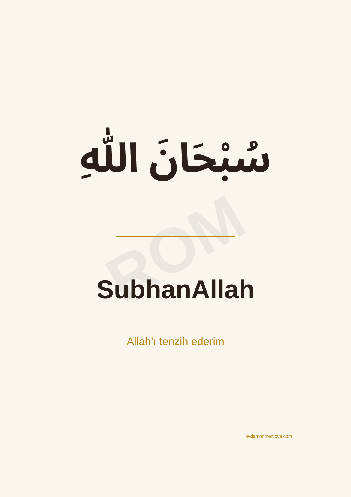 SubhanAllah · Espresso · A3 — ROM dijital ürün önizlemesi (filigranlı)