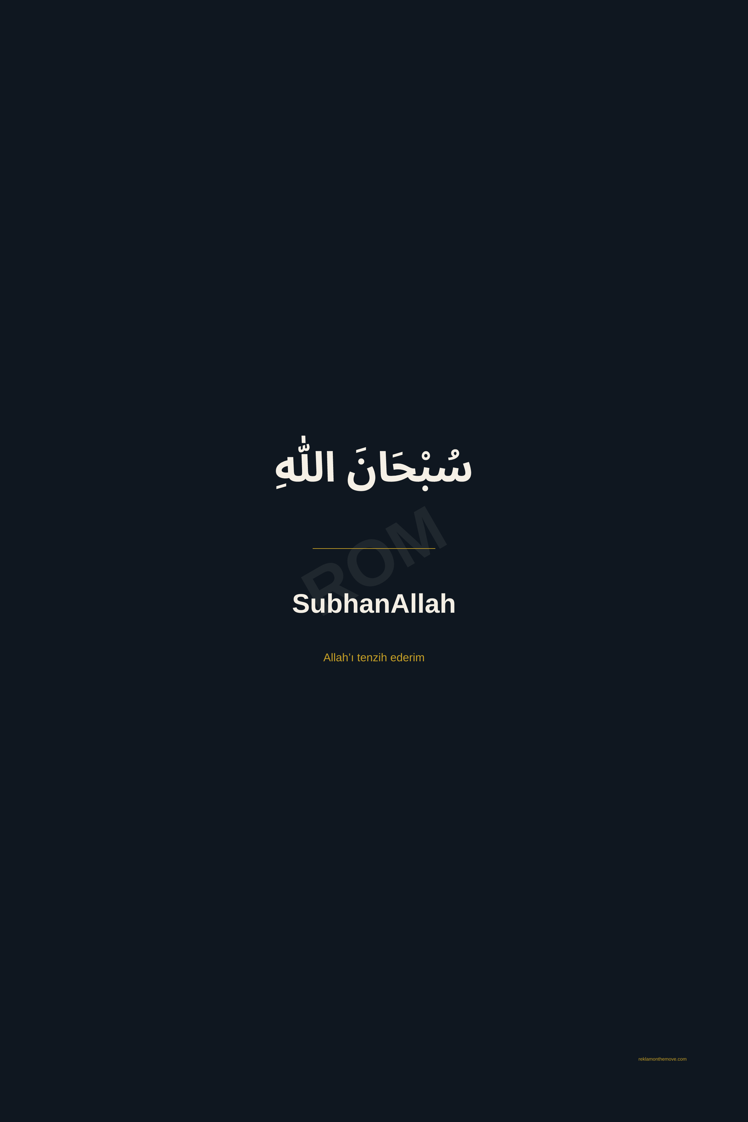SubhanAllah · Gece · 24×36" — ROM dijital ürün önizlemesi (filigranlı)