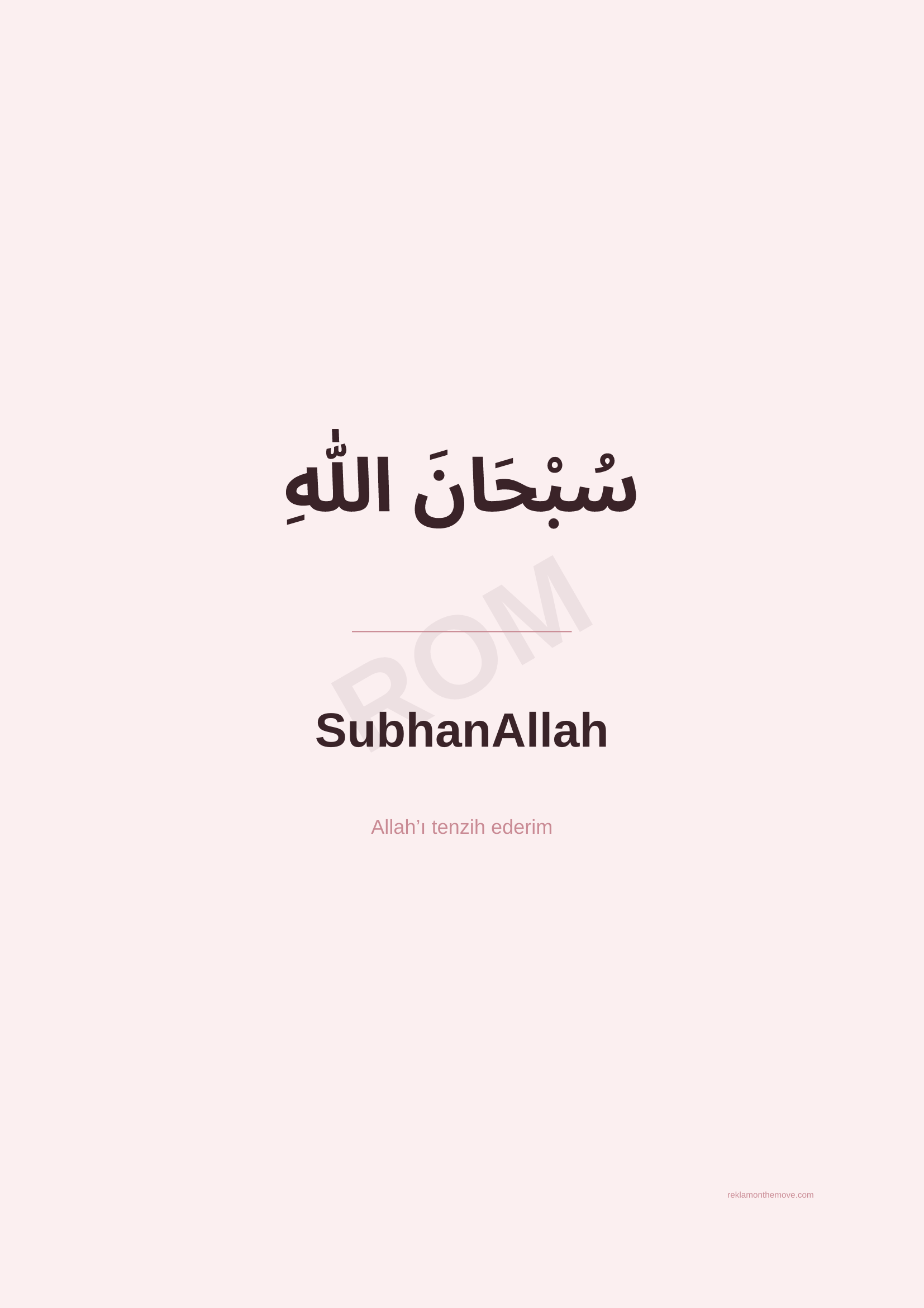 SubhanAllah · Gül · A2 — ROM dijital ürün önizlemesi (filigranlı)