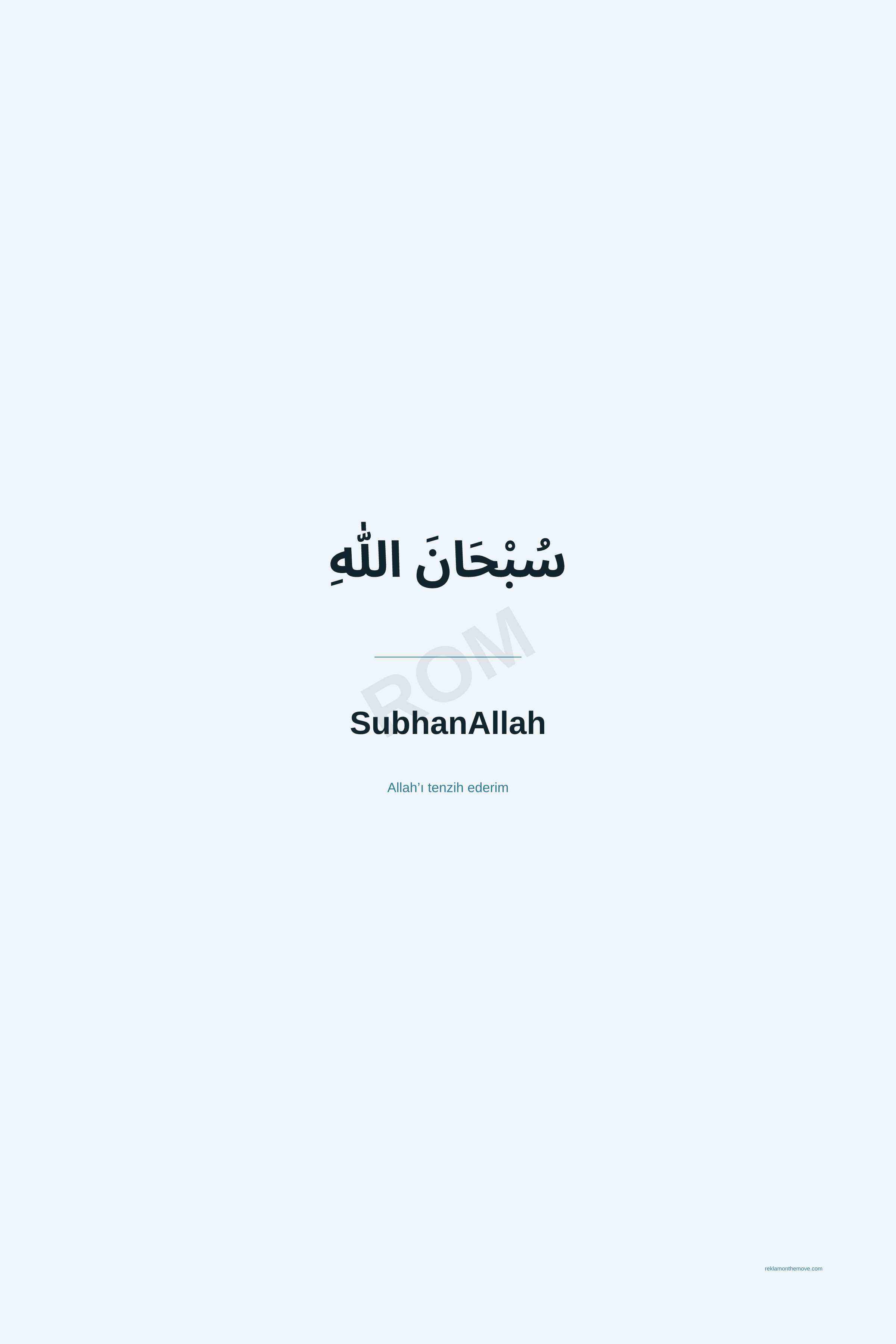 SubhanAllah · Okyanus · 24×36" — ROM dijital ürün önizlemesi (filigranlı)