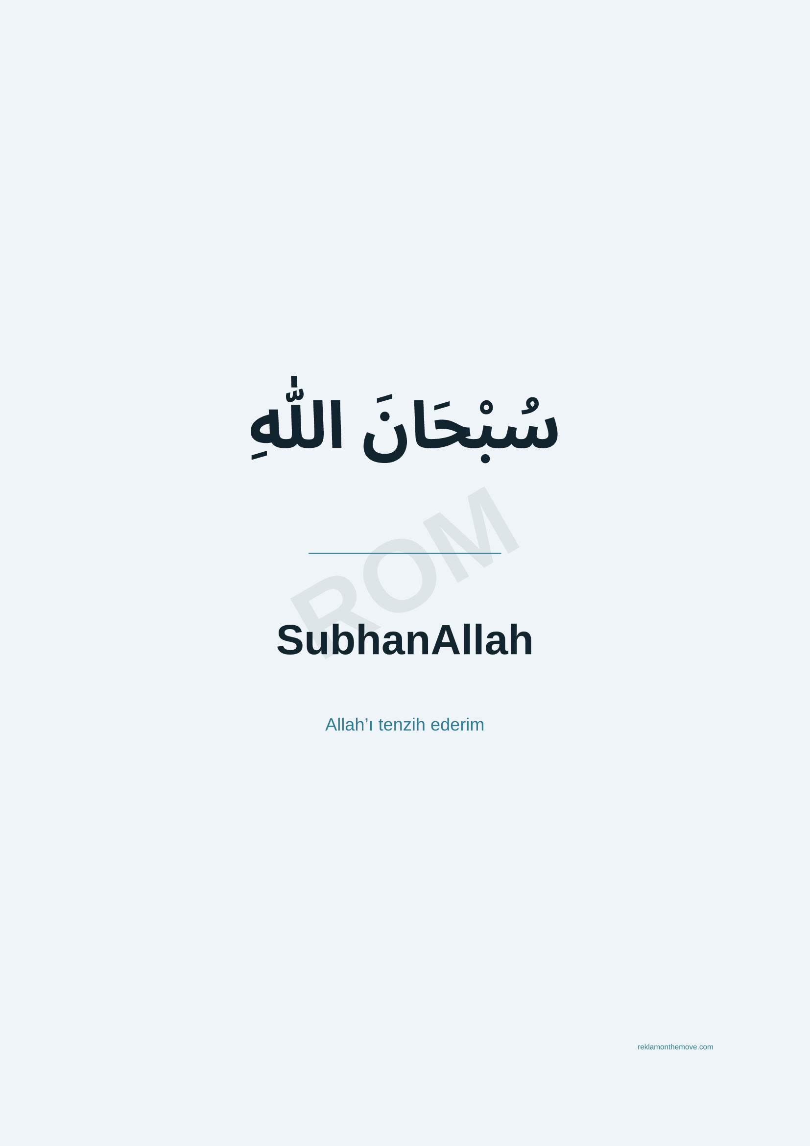 SubhanAllah · Okyanus · A2 — ROM dijital ürün önizlemesi (filigranlı)