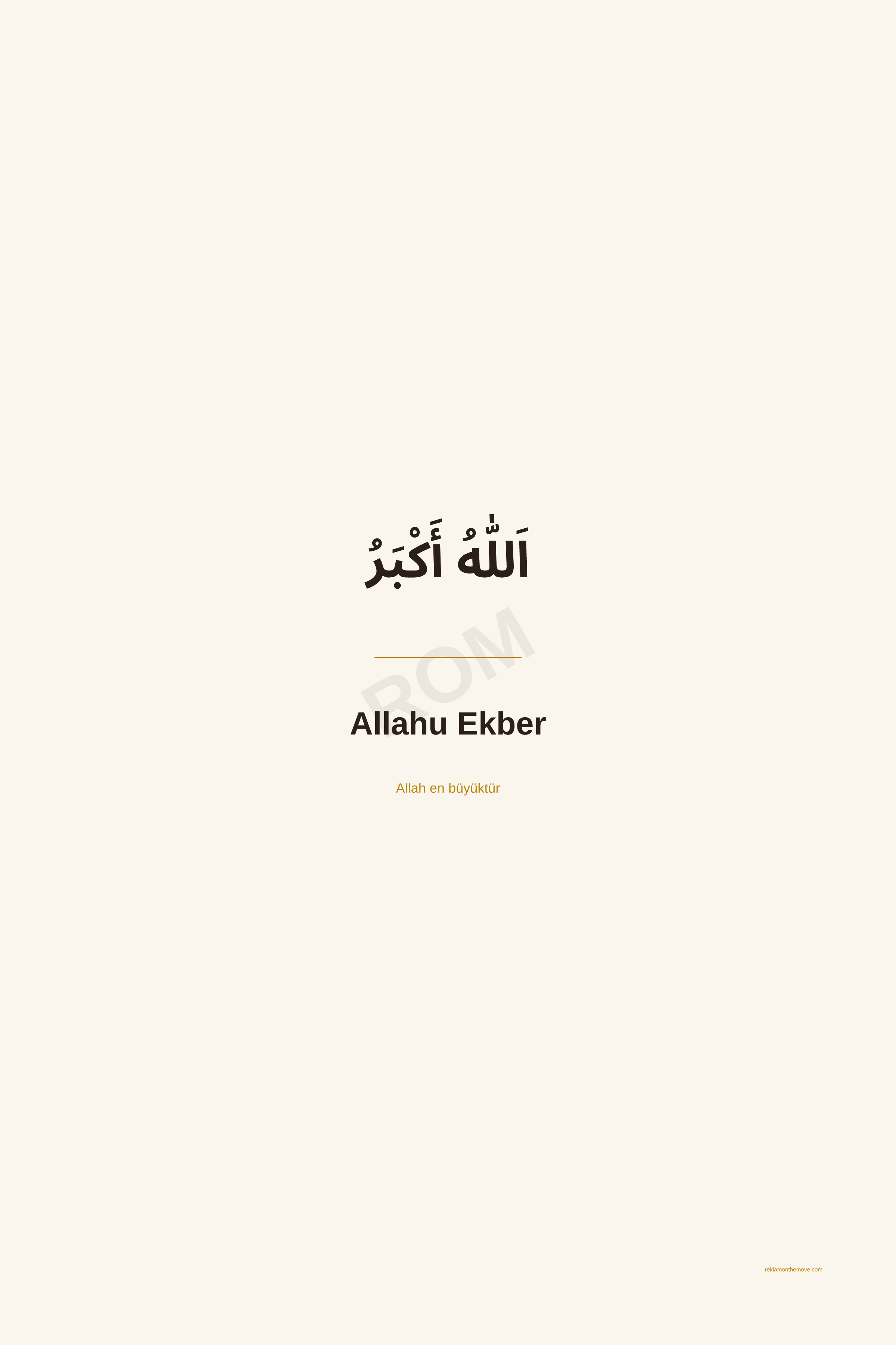 Allahu Ekber · Espresso · 24×36" — ROM dijital ürün önizlemesi (filigranlı)