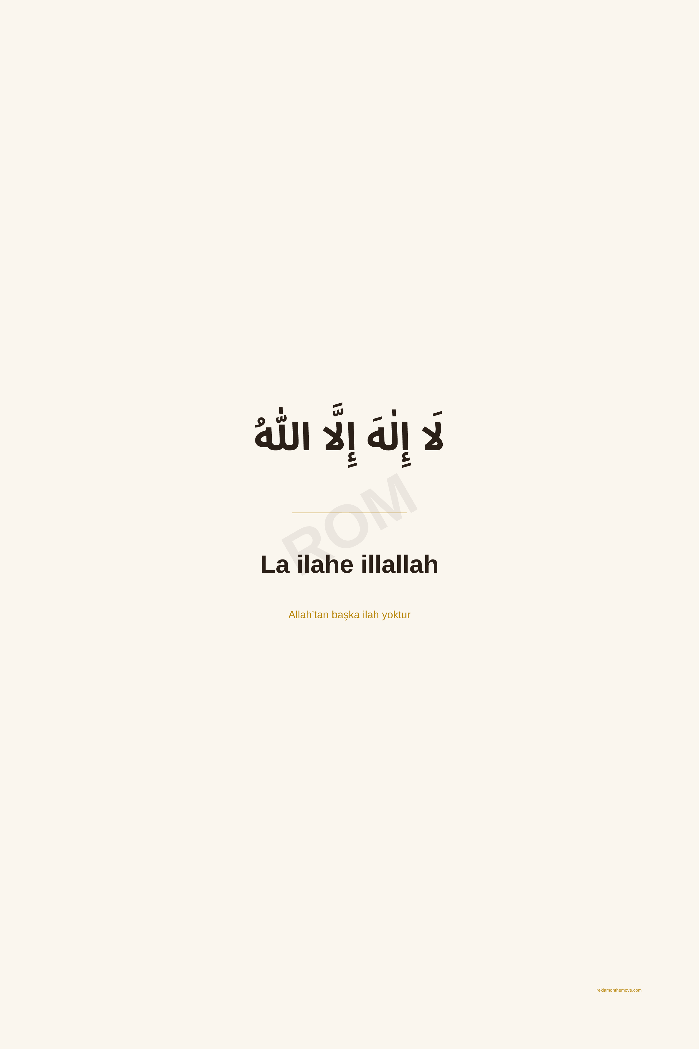 La ilahe illallah · Espresso · 24×36" — ROM dijital ürün önizlemesi (filigranlı)