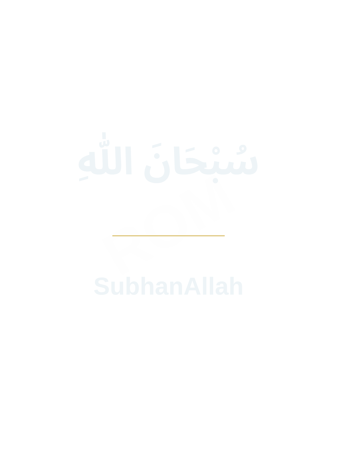 SubhanAllah · Lacivert — ROM dijital ürün önizlemesi (filigranlı)