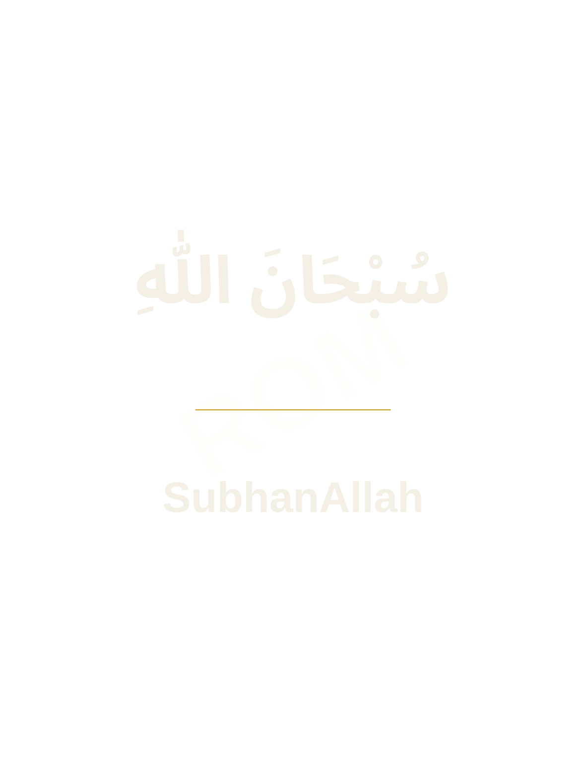 SubhanAllah · Siyah · Tişört — ROM dijital ürün önizlemesi (filigranlı)